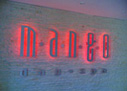 Joseph Technicolour - LED Signs